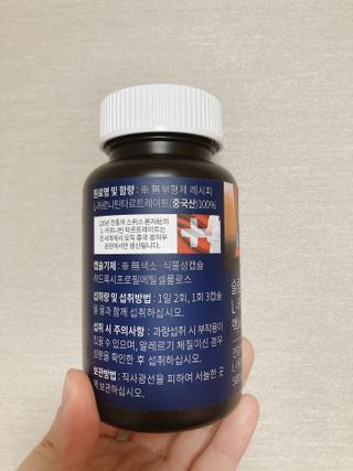 슬림플래닛 L카르니틴 2000mg 엑서사이즈 — 4점을 준 리뷰어가 2021년 3월 올린 사용 사진