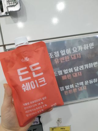 [덜다] 든든 식물성 단백질 쉐이크 40g X 7입 (곡물/딸기) — 5점을 준 리뷰어가 2023년 8월 올린 사용 사진