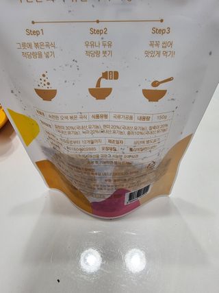 그레잇푸드 유기농 곡물로 만든 속편한 오색 볶은곡식 2봉 — 5점을 준 리뷰어가 2021년 2월 올린 사용 사진