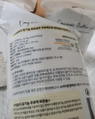 디어엘로디 무표백 021패드  12개세트 — 5점을 준 리뷰어가 2022년 9월 올린 사용 사진