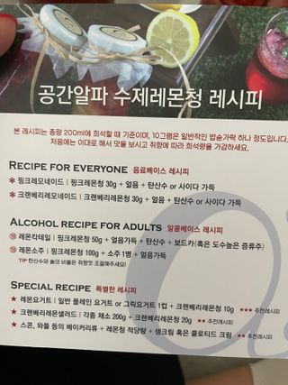공간알파 시그니처 핑크레몬청 + 장미레몬코디얼 2종 세트 — 4점을 준 리뷰어가 2021년 12월 올린 사용 사진