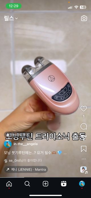 dearage 릴스 [Trysonic(트라이소닉)]탄력 디바이스 / 촉촉착착 핑크케어 에이유79 — 5점을 준 리뷰어가 2024년 11월 올린 사용 사진
