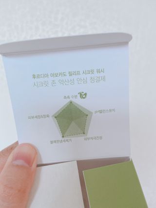 [후르디아] 아보카도 약산성 비건 여성 청결제 — 5점을 준 리뷰어가 2021년 7월 올린 사용 사진