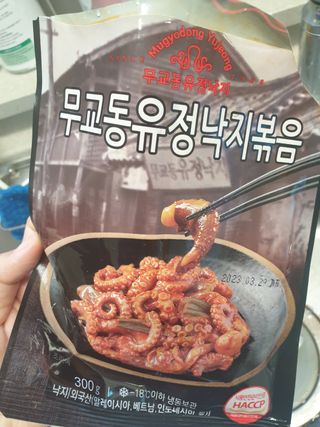 무교동유정낙지 56년 전통 낙지볶음 300g — 5점을 준 리뷰어가 2022년 5월 올린 사용 사진
