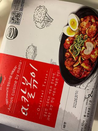 (주)어메이징팩토리 a.칼볶이 — 4.5점을 준 리뷰어가 2021년 9월 올린 사용 사진