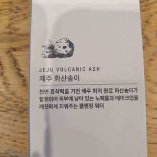 슬로우 스킨스 슬로우 화산송이 클렌징 워터 — 4점을 준 리뷰어가 2021년 6월 올린 사용 사진