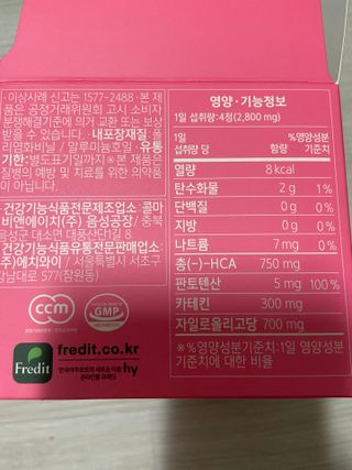 킬팻다이어트 킬팻 스피드 다이어트 [84 g / 700 mg x 120정] — 5점을 준 리뷰어가 2022년 6월 올린 사용 사진
