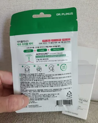 닥터플리너스 제트 큐어 크림 30ml + 제로 트러블 패치 9EA — 5점을 준 리뷰어가 2022년 4월 올린 사용 사진