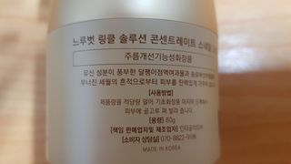Dr.느루벗 느루벗 링클 솔루션 콘센트레이트 스네일 탄력 달팽이 크림 80g — 4점을 준 리뷰어가 2021년 3월 올린 사용 사진