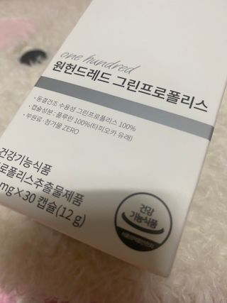 메디타민 원헌드레드 그린프로폴리스 — 5점을 준 리뷰어가 2021년 10월 올린 사용 사진