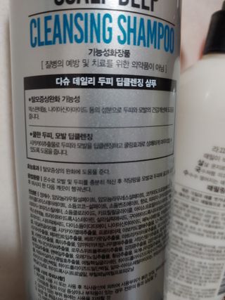 다슈코리아 다슈 데일리 두피 딥 클렌징 샴푸 500ml — 5점을 준 리뷰어가 2021년 3월 올린 사용 사진