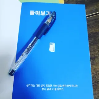 리훈 궁금해 Q&A다이어리 세트 큐엔에이 질문일기 큐앤에이 질문책 QnA — 5점을 준 리뷰어가 2022년 11월 올린 사용 사진