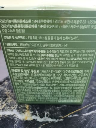 클린24시간 지중해로 쏙빠지다 1SET (800mg*60정) — 4점을 준 리뷰어가 2022년 12월 올린 사용 사진