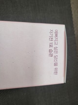 방방곳곳 청수체 콜라겐 — 4점을 준 리뷰어가 2022년 3월 올린 사용 사진