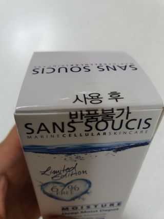 산수시 데포 세럼 수분 물광 비타민 에센스 50ml 기초화장품 — 5점을 준 리뷰어가 2021년 8월 올린 사용 사진