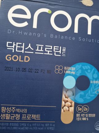 이롬 erom 닥터스 프로틴 골드 — 5점을 준 리뷰어가 2021년 5월 올린 사용 사진