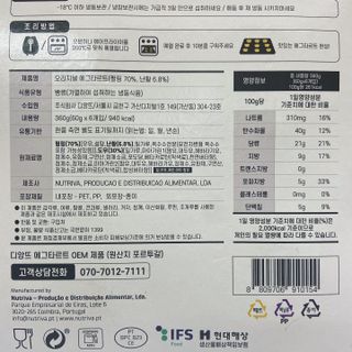 디앙뜨 포르투갈 에그타르트 오리지널 맛+패션후르츠+초콜릿타르트 맛 중 택1 — 5점을 준 리뷰어가 2021년 8월 올린 사용 사진