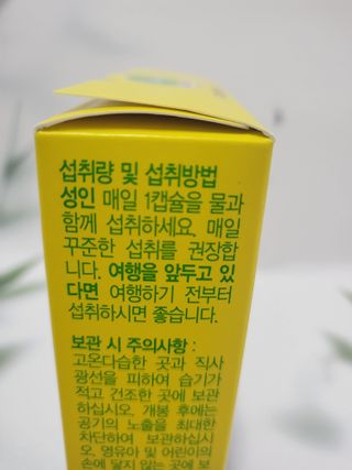 광동생활건강 나우[세계판매1위유산균] 컬처렐 다이제스티브 헬스 30캡슐 — 5점을 준 리뷰어가 2022년 7월 올린 사용 사진