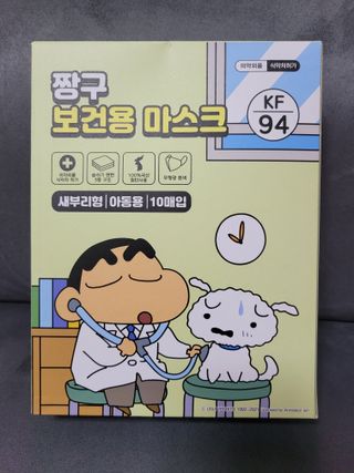 [숨그림]  덴탈마스크 짱구 우리아이 그리고 내가 쓰는 믿을수있는 케릭터 마스크  16종 — 5점을 준 리뷰어가 2021년 10월 올린 사용 사진