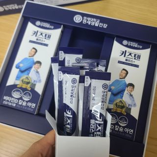 키즈텐플러스 연세 키즈텐 플러스 1개월 — 5점을 준 리뷰어가 2021년 3월 올린 사용 사진