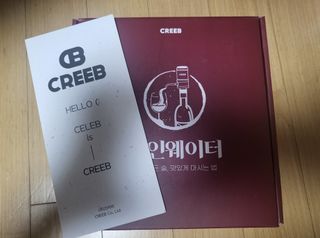 와인웨이터 당신은 별을 마시고있소, 크리비 와인 디스펜서 — 4.5점을 준 리뷰어가 2023년 1월 올린 사용 사진