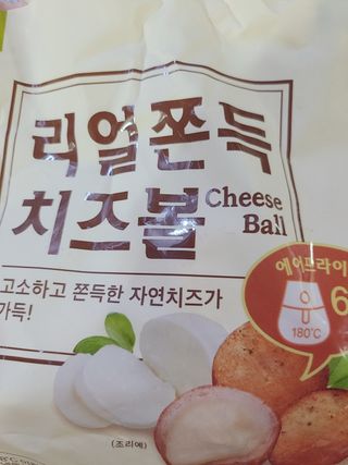 가치식탁 리얼쫀득치즈볼 — 5점을 준 리뷰어가 2021년 1월 올린 사용 사진