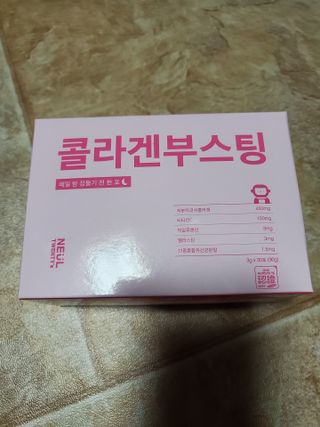 늘20s 콜라겐 부스팅_COLLAGEN BOOSTING — 4점을 준 리뷰어가 2023년 1월 올린 사용 사진