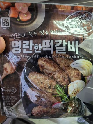 한성기업 명란한 떡갈비 — 5점을 준 리뷰어가 2021년 9월 올린 사용 사진