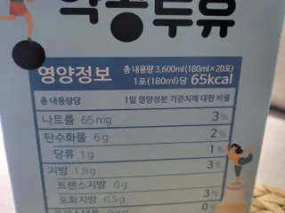 국민바이오 약콩두유 — 5점을 준 리뷰어가 2022년 5월 올린 사용 사진