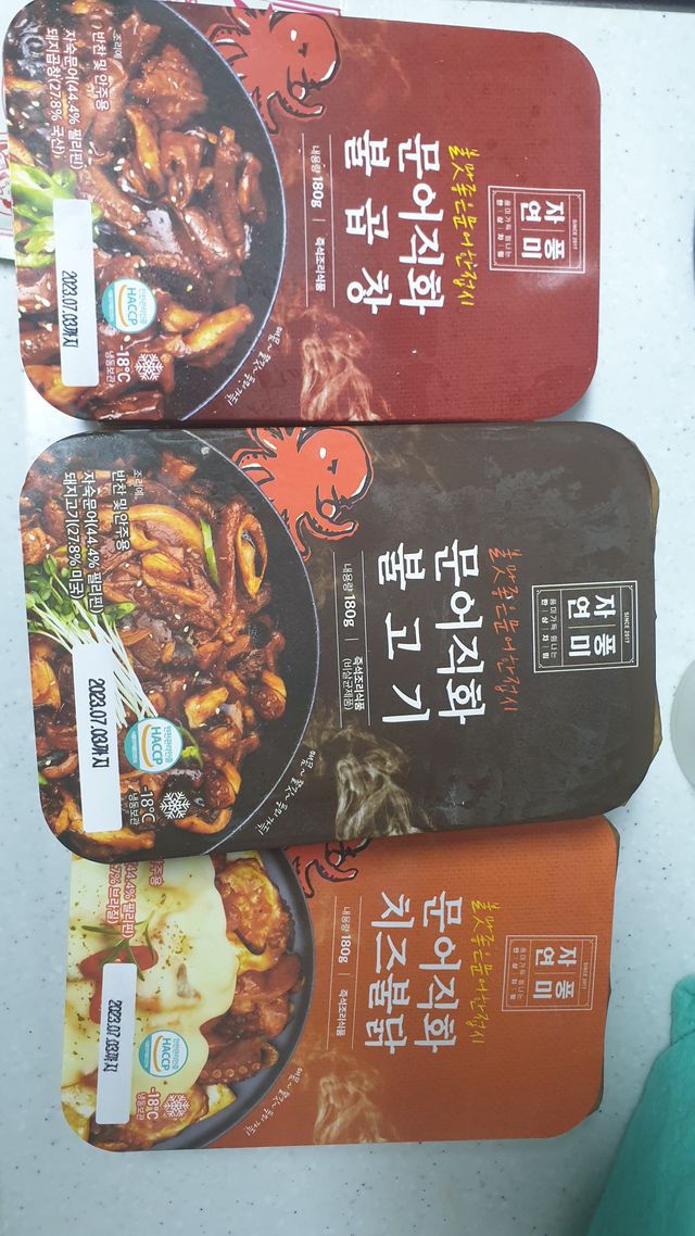 문어직화볶음 3종 (불고기, 불곱창, 치즈불닭) 리뷰 사진
