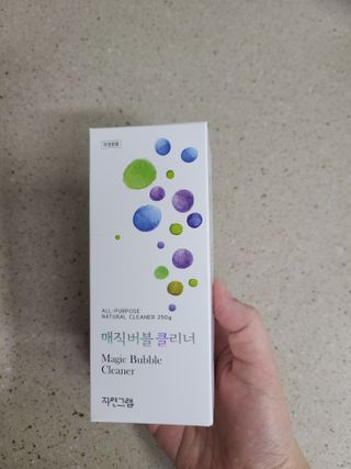 자연그램 매직버블클리너 250g — 5점을 준 리뷰어가 2021년 1월 올린 사용 사진