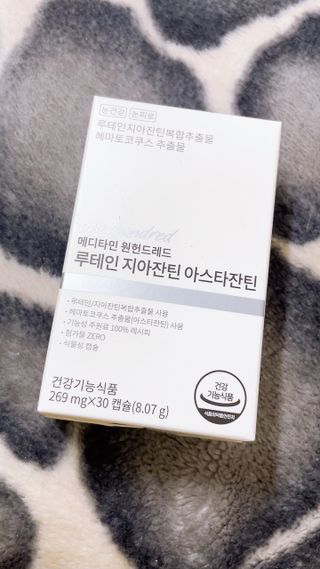 메디타민 루테인 지아잔틴 아스타잔틴 — 4점을 준 리뷰어가 2021년 12월 올린 사용 사진