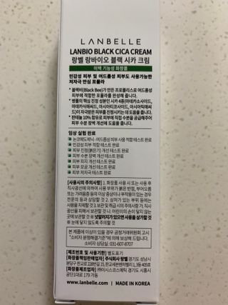랑벨 랑바이오 블랙 시카 크림 50ml(블랙비 프로폴리스, 시카 4종, 판테놀 10 함유) — 5점을 준 리뷰어가 2022년 6월 올린 사용 사진