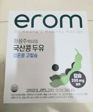 이롬 erom 황성주박사의 국산콩 두유 검은콩 고칼슘 — 5점을 준 리뷰어가 2020년 12월 올린 사용 사진