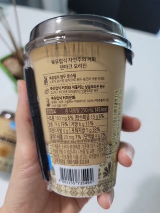 덴마크 싱글 오리진 노르딕 로스팅 — 5점을 준 리뷰어가 2023년 8월 올린 사용 사진