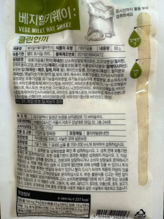 클린24시간  클린한끼 쉐이크 1세트 (5개) — 5점을 준 리뷰어가 2023년 5월 올린 사용 사진