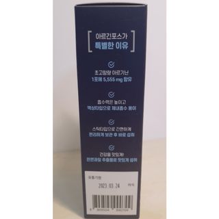 자연에온 아르긴포스 L-아르기닌 5555mg 스틱 15개입 1박스 — 5점을 준 리뷰어가 2021년 7월 올린 사용 사진