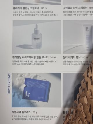 키노닉스 펀더멘탈 앰플 부스터 — 5점을 준 리뷰어가 2021년 9월 올린 사용 사진
