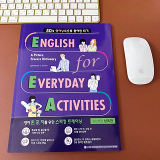 웅진컴퍼스 EEA 일상영어회화 EEA 낭독편 — 5점을 준 리뷰어가 2023년 2월 올린 사용 사진
