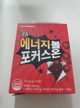 광동생활건강 [광동] 강력한 몰입 에너지! 에너지볼 포커스온 3gx10포 — 5점을 준 리뷰어가 2023년 7월 올린 사용 사진