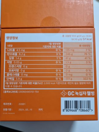 [Dr.PNT] 활력 폭발 부스터, 고함량 젤리 아르기닌 닥터피엔티 슈퍼아르기닌 6000 — 5점을 준 리뷰어가 2022년 12월 올린 사용 사진