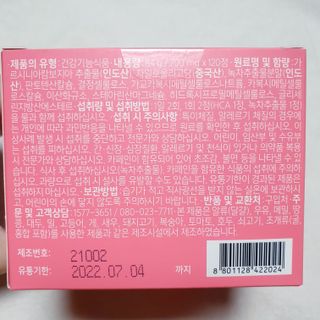 킬팻다이어트 킬팻 스피드 다이어트 [84 g / 700 mg x 120정] — 5점을 준 리뷰어가 2021년 5월 올린 사용 사진
