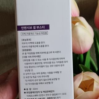 오디코시 인텐시브 셀 부스터 앰플 50ml — 5점을 준 리뷰어가 2021년 2월 올린 사용 사진