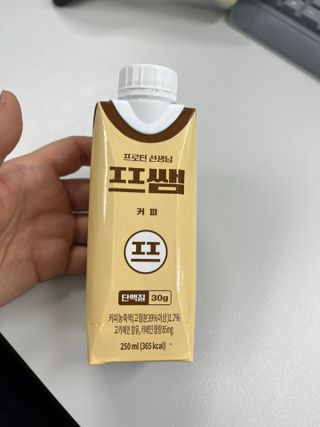 파워풀엑스 [프쌤] 더 맛있고 강력해진 고단백 음료 3종 (초코맛,딸기맛,커피맛) — 3점을 준 리뷰어가 2023년 1월 올린 사용 사진