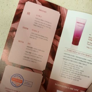 SOONWITH 바이오 내추럴 리프레싱 폼클렌징 — 4점을 준 리뷰어가 2021년 2월 올린 사용 사진