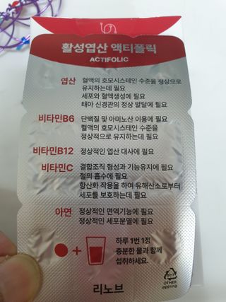 [리노브] 4세대 활성엽산 액티폴릭 270mg x 30정 — 4점을 준 리뷰어가 2022년 9월 올린 사용 사진