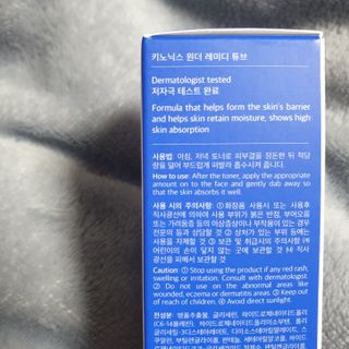 키노닉스 원더 레미디 튜브 보습크림 — 5점을 준 리뷰어가 2021년 7월 올린 사용 사진