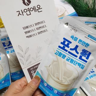 자연에온 마시는 프로틴 고함량 균형단백질 음료 포스틴 125ml 10개입 1BOX — 4점을 준 리뷰어가 2021년 5월 올린 사용 사진