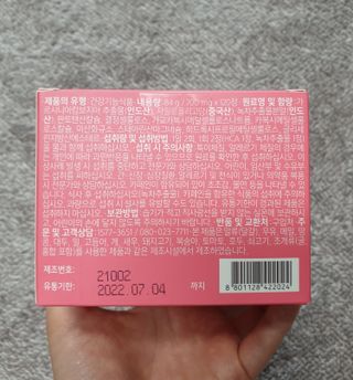 킬팻다이어트 킬팻 스피드 다이어트 [84 g / 700 mg x 120정] — 5점을 준 리뷰어가 2021년 6월 올린 사용 사진
