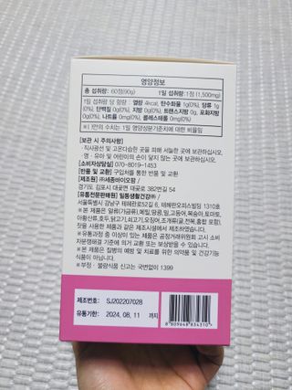 일동아이키즈쑥쑥 일동 아이 키즈 쑥쑥 — 5점을 준 리뷰어가 2022년 10월 올린 사용 사진